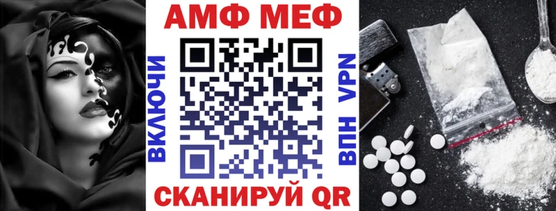 где купить наркоту Починок Амфетамин VHQ