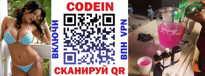 Кодеин напиток Lean (лин)  гидра зеркало  Починок 