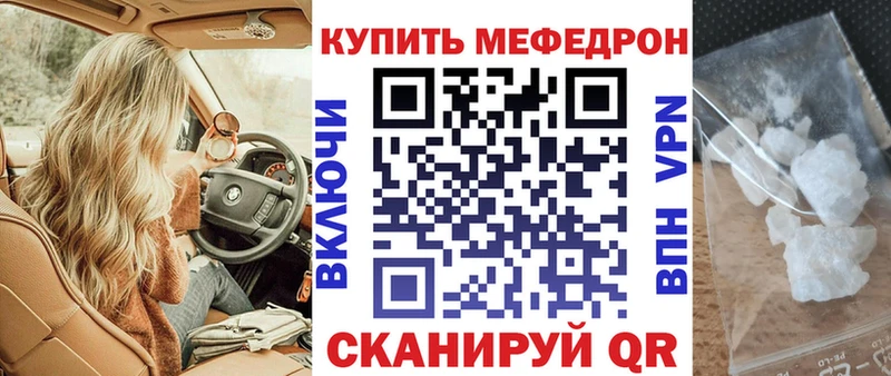 МЯУ-МЯУ кристаллы купить наркоту Починок
