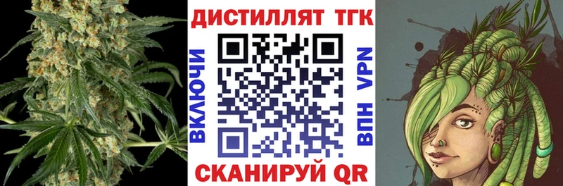 ТГК жижа  Починок 